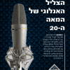 ⁦EZM-V001 Condenser Microphone⁩ – תמונה ⁦3⁩